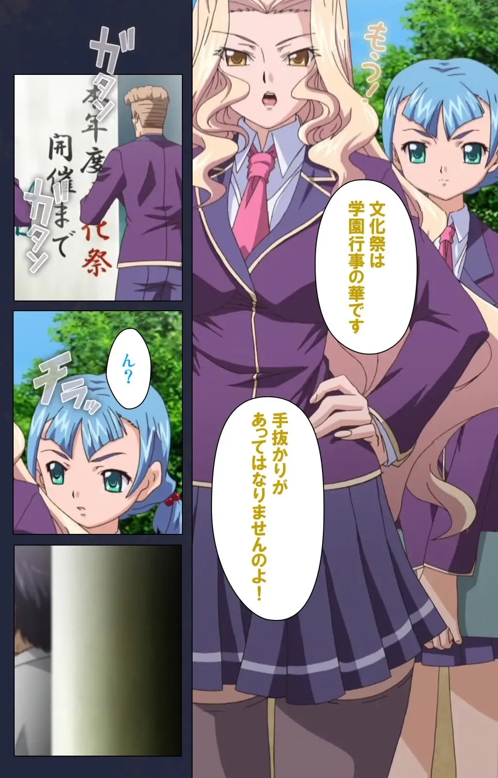 Saimin Ryoujoku Gakuen Dainiwa Migawari no Jutsu Complete Ban Fhentai - Page 123