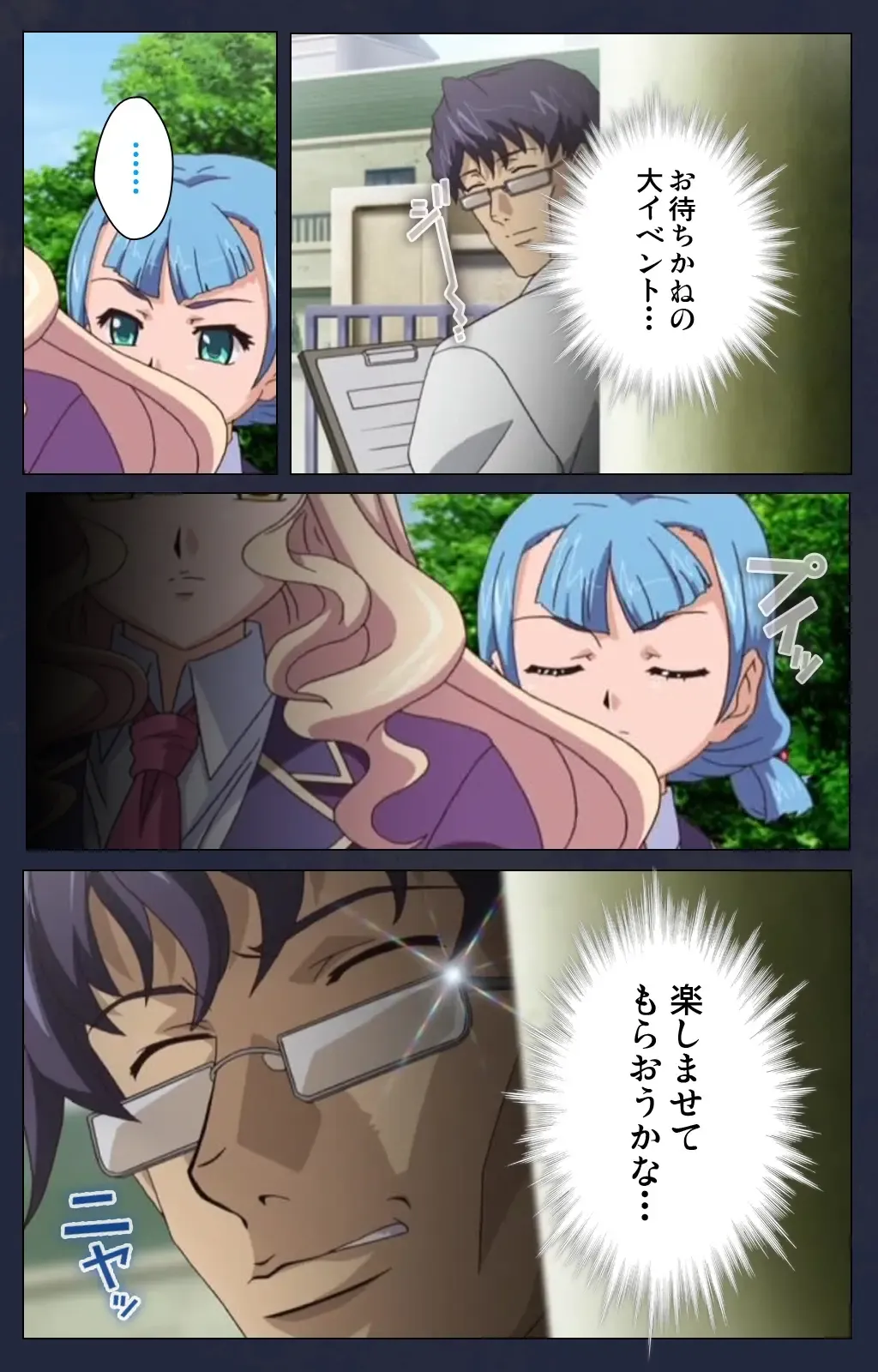 Saimin Ryoujoku Gakuen Dainiwa Migawari no Jutsu Complete Ban Fhentai - Page 124