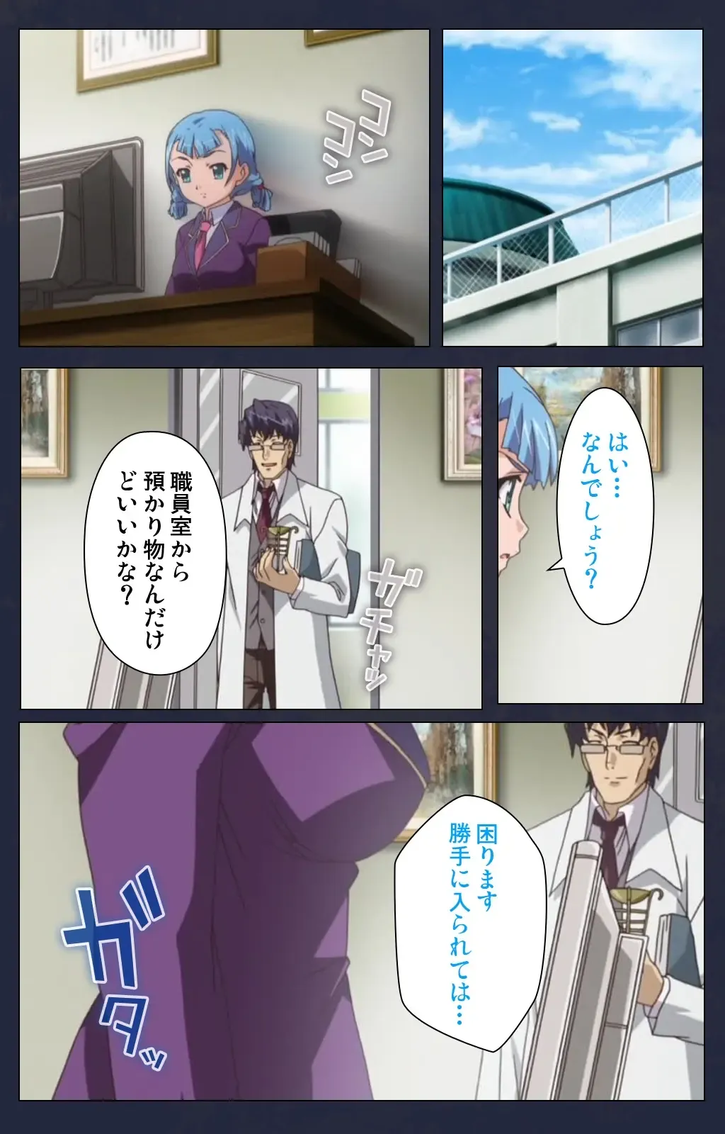 Saimin Ryoujoku Gakuen Dainiwa Migawari no Jutsu Complete Ban Fhentai - Page 125