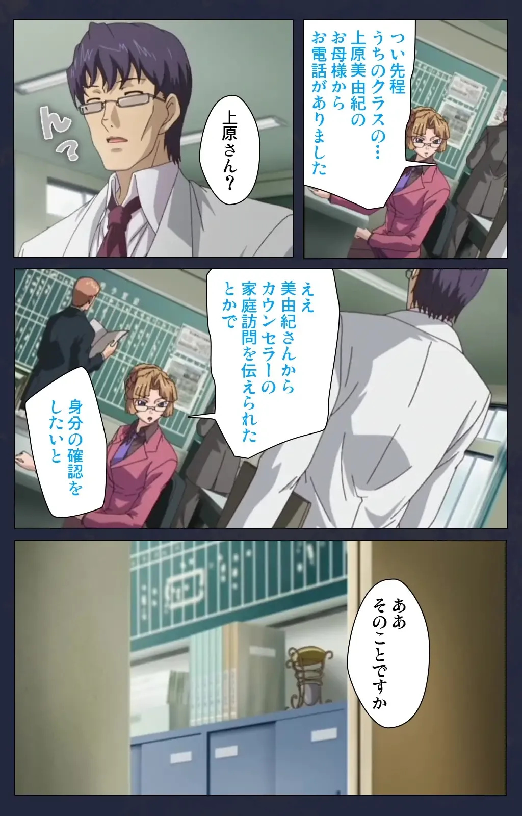 Saimin Ryoujoku Gakuen Dainiwa Migawari no Jutsu Complete Ban Fhentai - Page 36