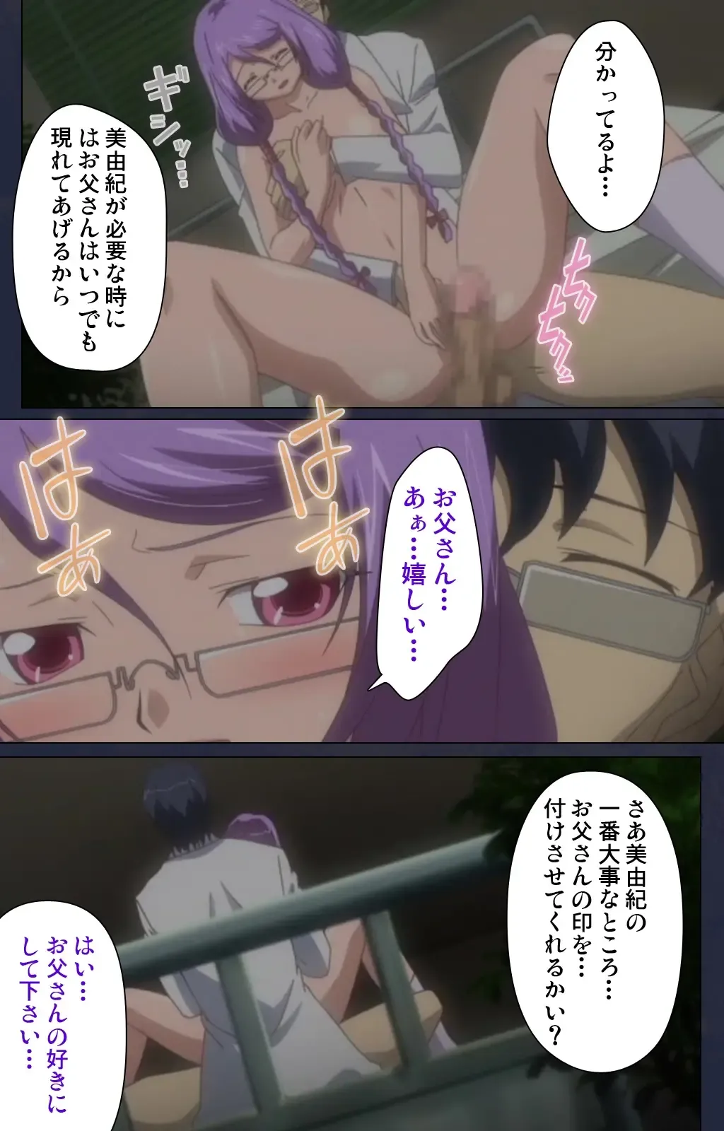 Saimin Ryoujoku Gakuen Dainiwa Migawari no Jutsu Complete Ban Fhentai - Page 51