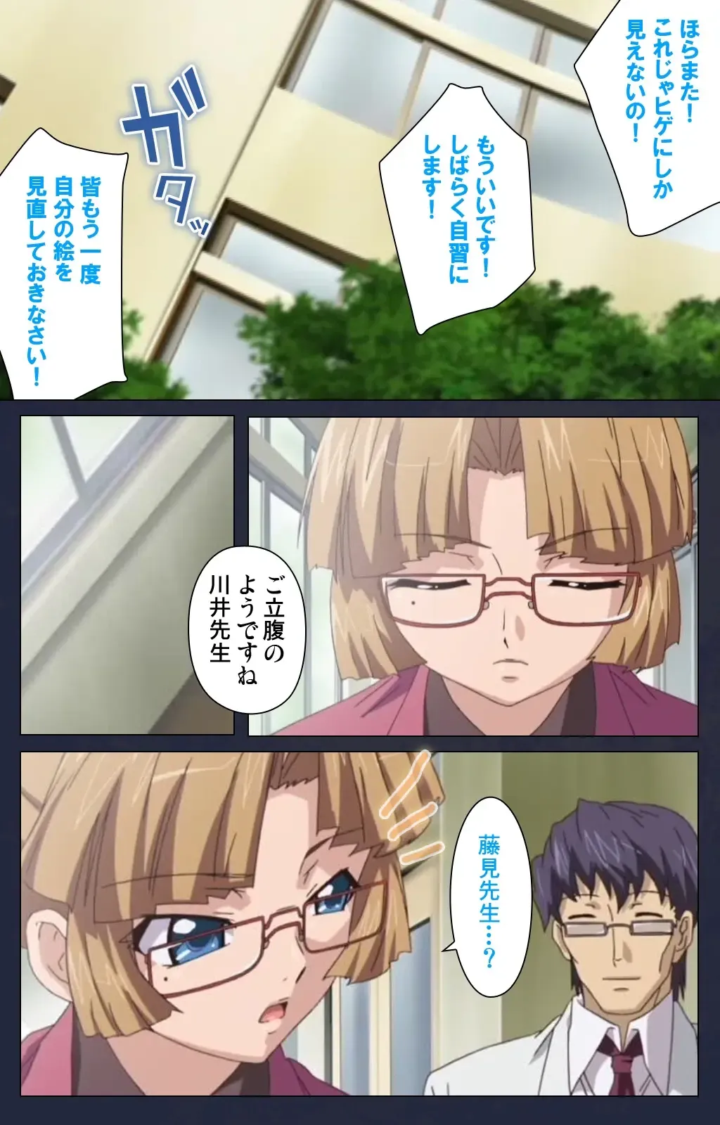 Saimin Ryoujoku Gakuen Dainiwa Migawari no Jutsu Complete Ban Fhentai - Page 62