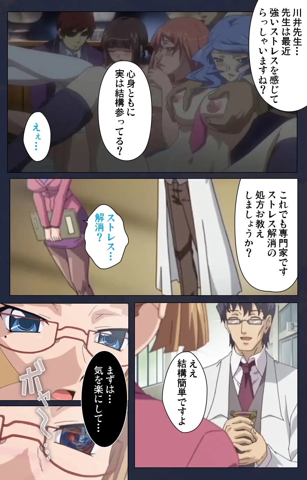 Saimin Ryoujoku Gakuen Dainiwa Migawari no Jutsu Complete Ban Fhentai - Page 65