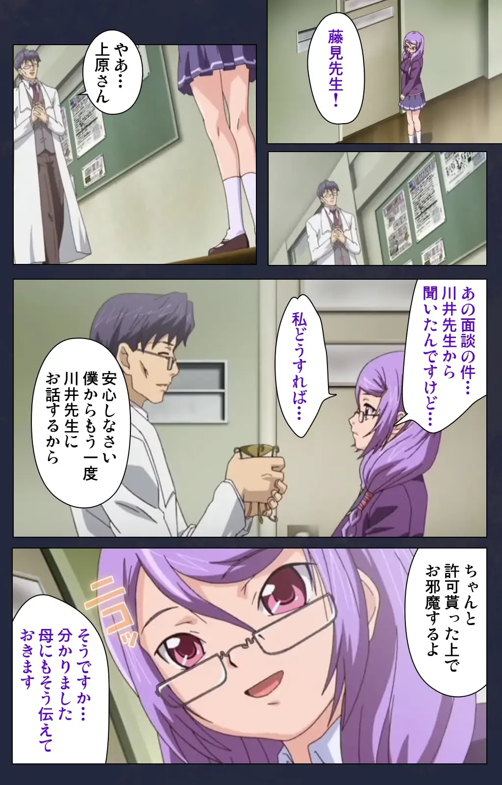 Saimin Ryoujoku Gakuen Dainiwa Migawari no Jutsu Complete Ban Fhentai - Page 66