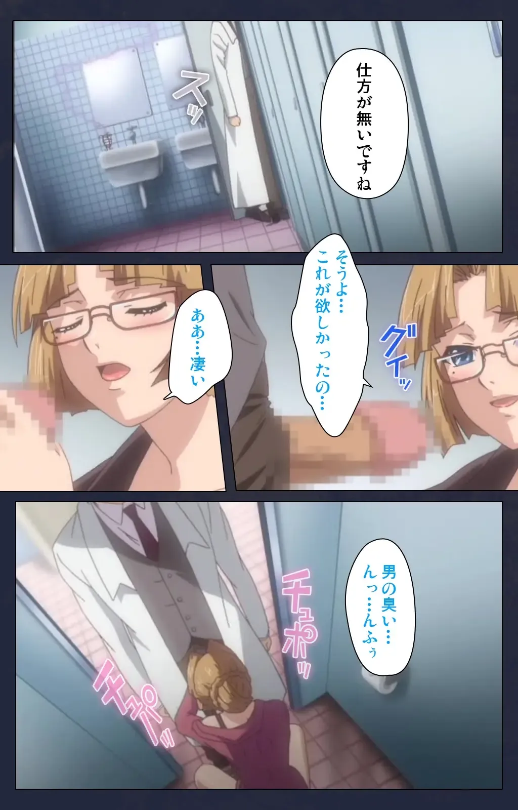 Saimin Ryoujoku Gakuen Dainiwa Migawari no Jutsu Complete Ban Fhentai - Page 72