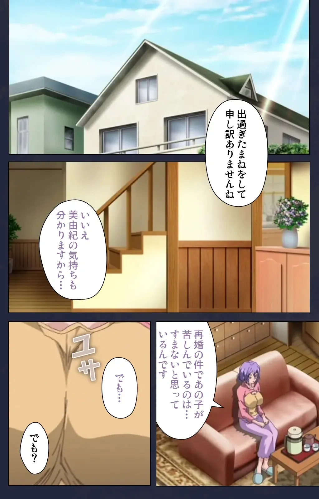 Saimin Ryoujoku Gakuen Dainiwa Migawari no Jutsu Complete Ban Fhentai - Page 81