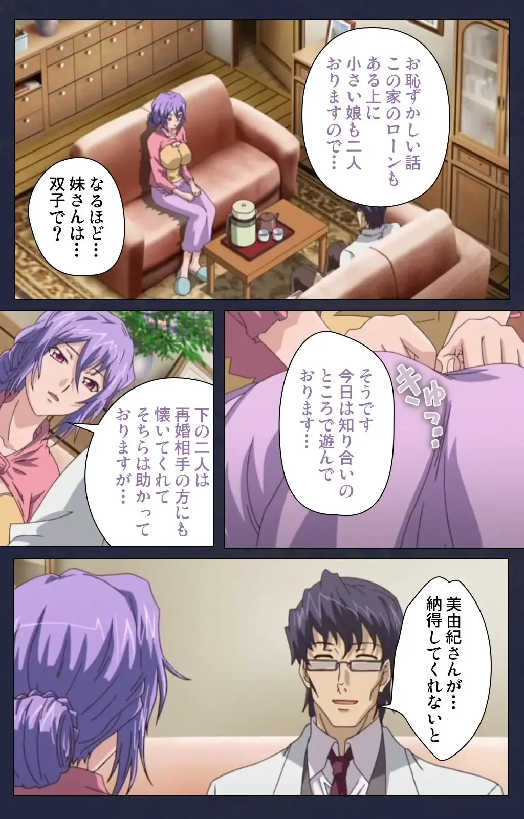 Saimin Ryoujoku Gakuen Dainiwa Migawari no Jutsu Complete Ban Fhentai - Page 82