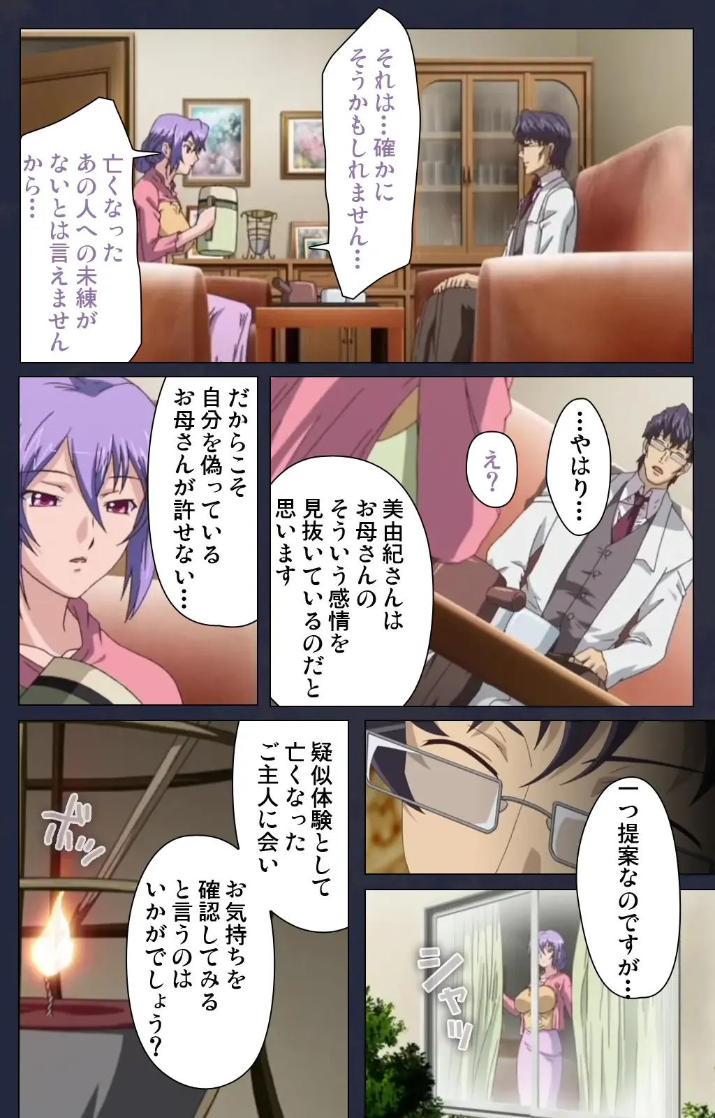 Saimin Ryoujoku Gakuen Dainiwa Migawari no Jutsu Complete Ban Fhentai - Page 84