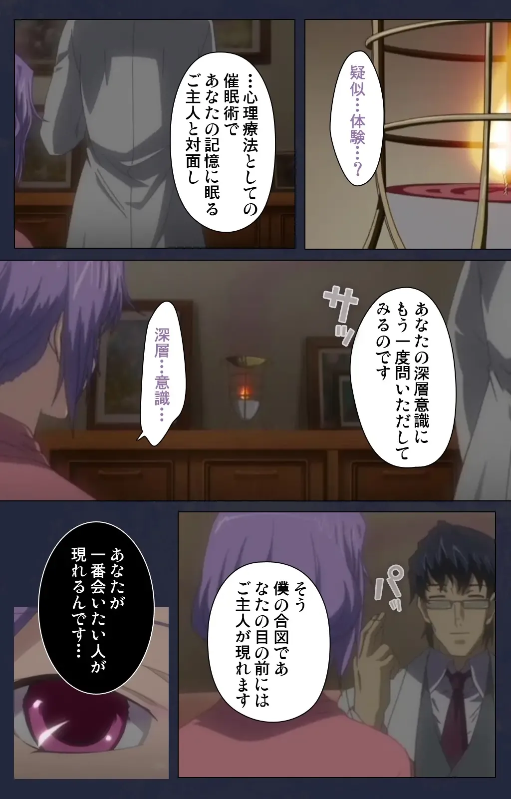 Saimin Ryoujoku Gakuen Dainiwa Migawari no Jutsu Complete Ban Fhentai - Page 85