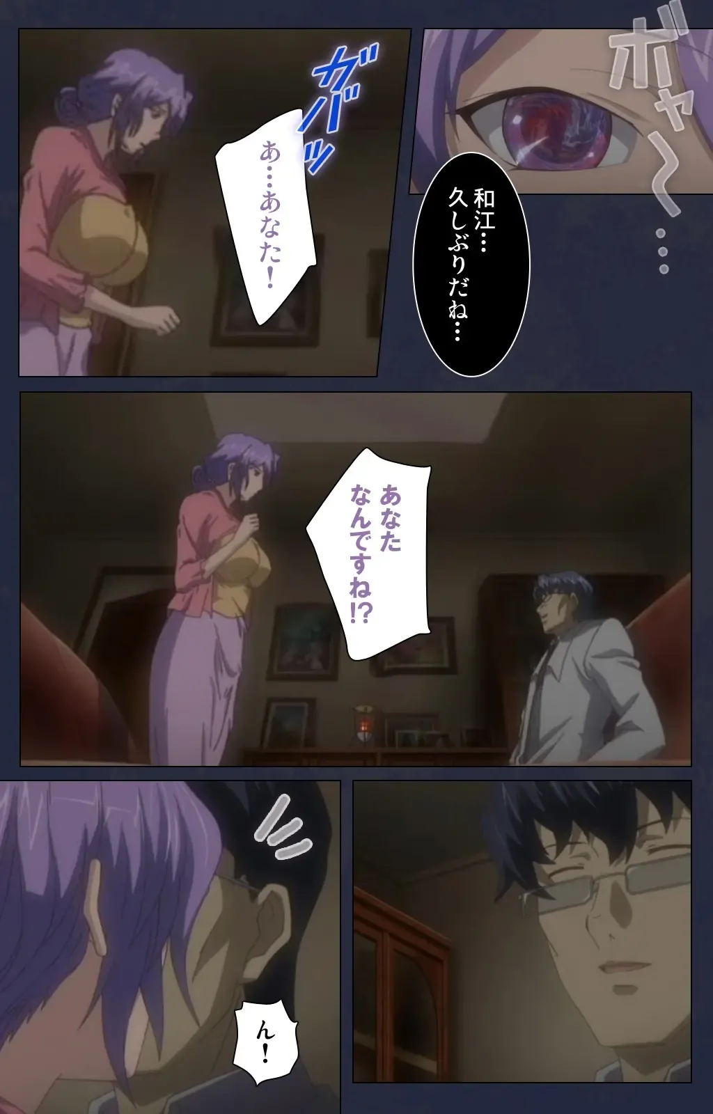 Saimin Ryoujoku Gakuen Dainiwa Migawari no Jutsu Complete Ban Fhentai - Page 86