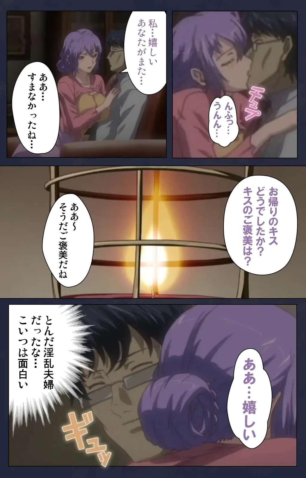 Saimin Ryoujoku Gakuen Dainiwa Migawari no Jutsu Complete Ban Fhentai - Page 87