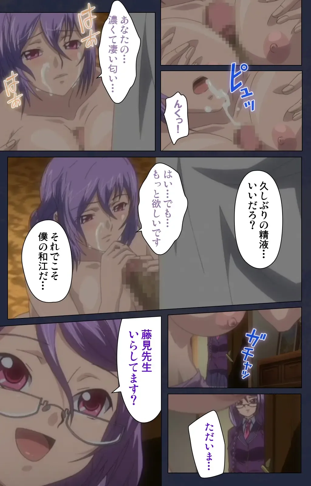 Saimin Ryoujoku Gakuen Dainiwa Migawari no Jutsu Complete Ban Fhentai - Page 90