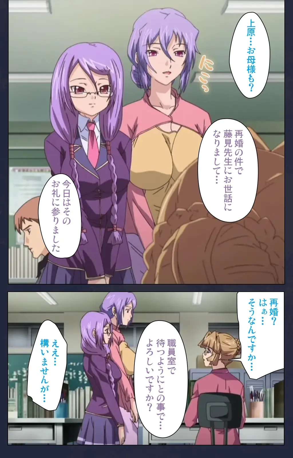 Saimin Ryoujoku Gakuen Dainiwa Migawari no Jutsu Complete Ban Fhentai - Page 99