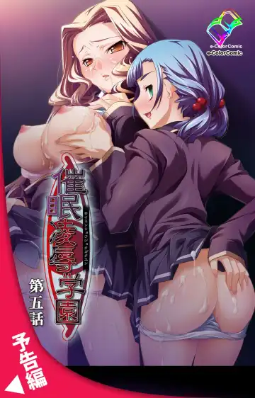 Saimin Ryoujoku Gakuen Dainiwa Migawari no Jutsu Complete Ban Fhentai - Page 121