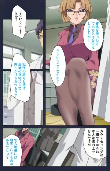 Saimin Ryoujoku Gakuen Dainiwa Migawari no Jutsu Complete Ban Fhentai - Page 37