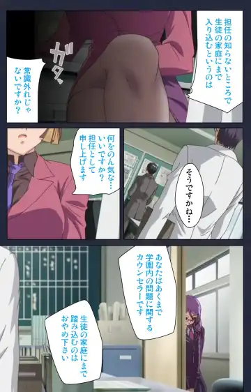 Saimin Ryoujoku Gakuen Dainiwa Migawari no Jutsu Complete Ban Fhentai - Page 38