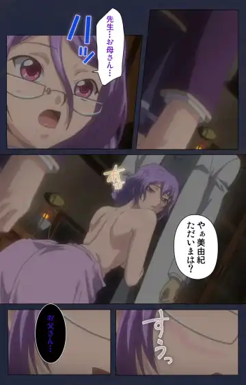Saimin Ryoujoku Gakuen Dainiwa Migawari no Jutsu Complete Ban Fhentai - Page 91