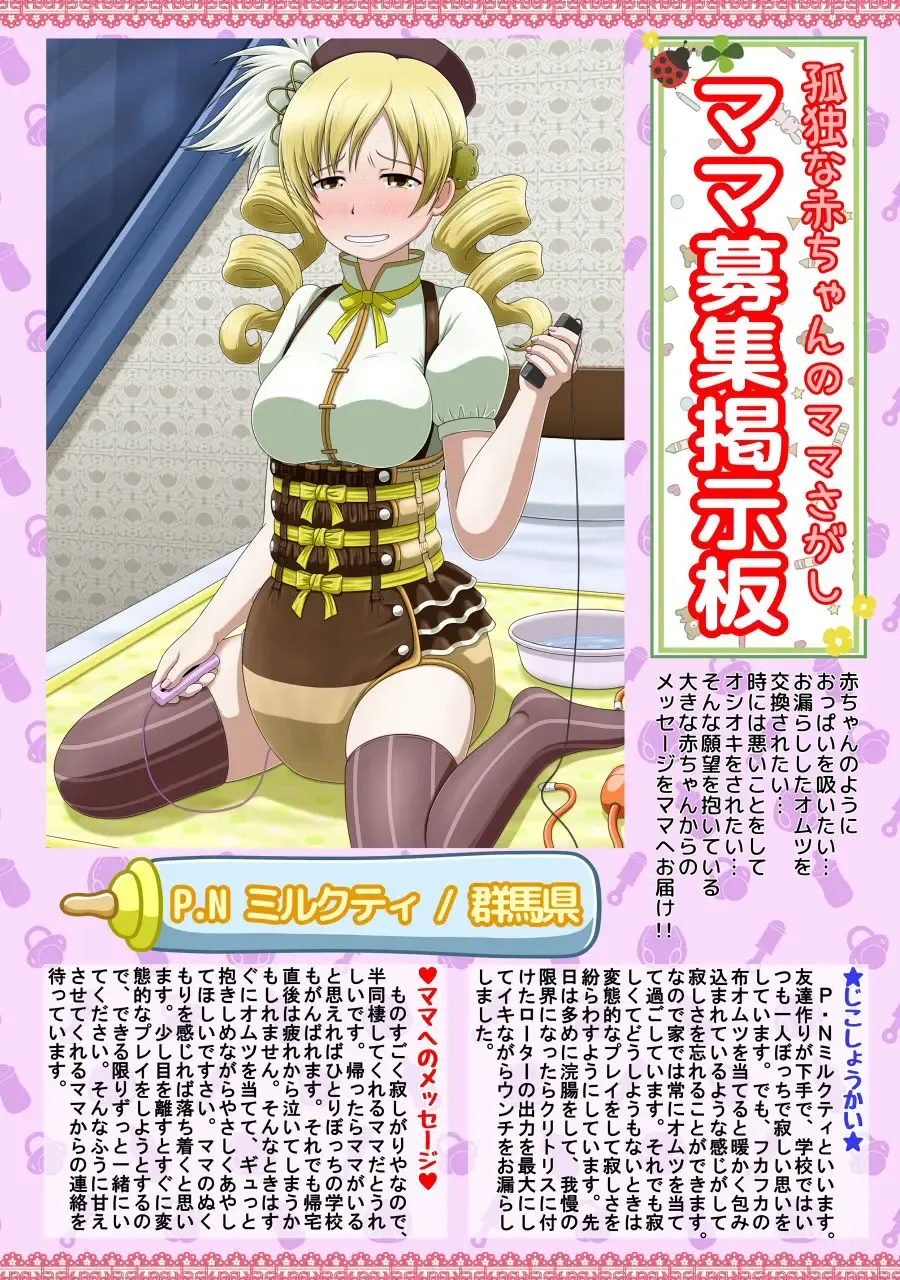 Shirouto Toukou Omutsu Tsuushin Soukan-gou Fhentai - Page 11