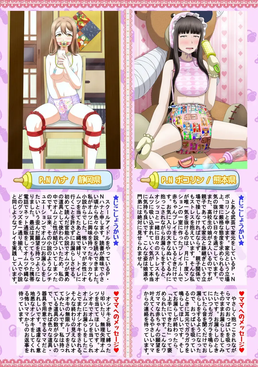 Shirouto Toukou Omutsu Tsuushin Soukan-gou Fhentai - Page 12