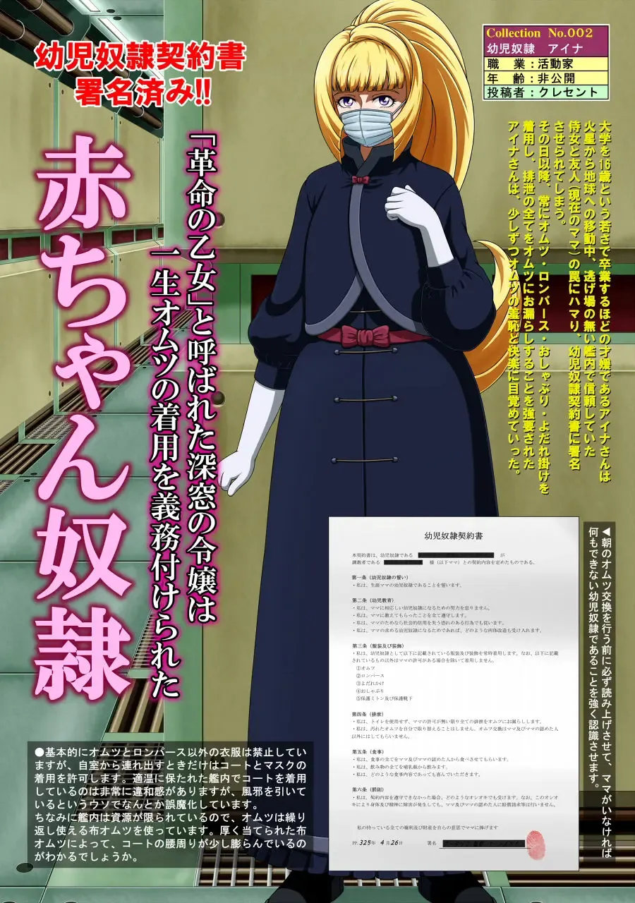 Shirouto Toukou Omutsu Tsuushin Soukan-gou Fhentai - Page 5