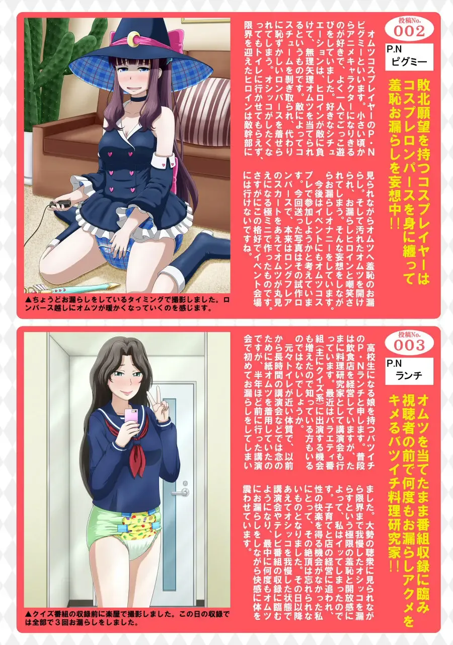 Shirouto Toukou Omutsu Tsuushin Soukan-gou Fhentai - Page 9