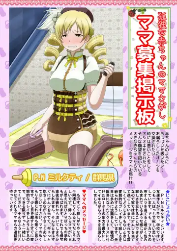 Shirouto Toukou Omutsu Tsuushin Soukan-gou Fhentai - Page 11