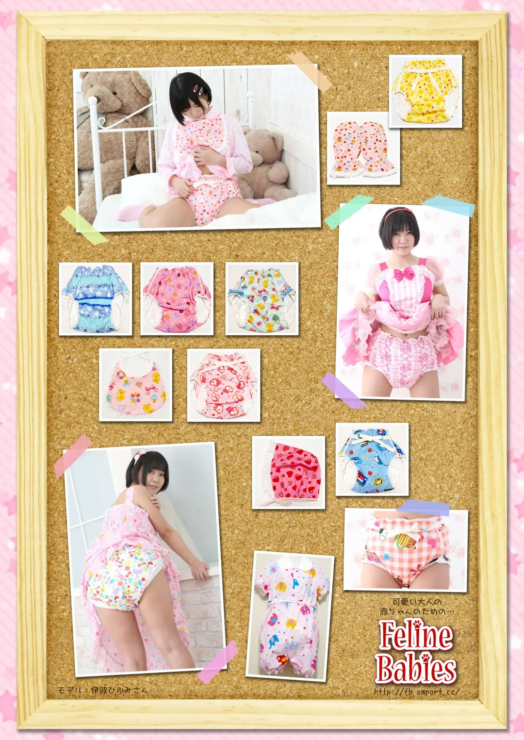 [Goya] "Omutsukko PARTY! 3" Omutsukko Petit Only Event Omu Fes 3 Kaisai Kinen Goudoushi Fhentai - Page 2