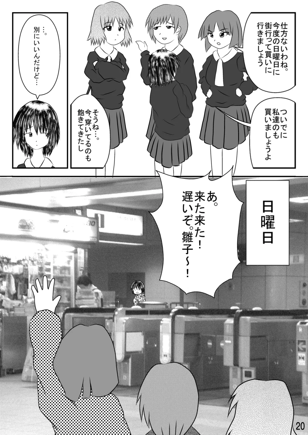 [Goya] "Omutsukko PARTY! 3" Omutsukko Petit Only Event Omu Fes 3 Kaisai Kinen Goudoushi Fhentai - Page 20