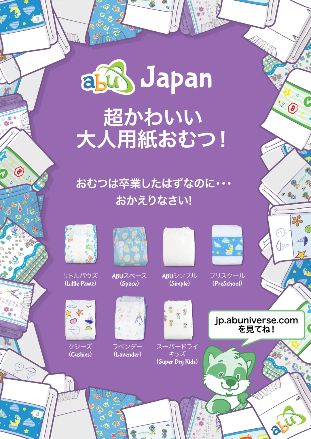 [Goya] "Omutsukko PARTY! 3" Omutsukko Petit Only Event Omu Fes 3 Kaisai Kinen Goudoushi Fhentai - Page 63