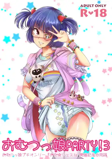 Read [Goya] "Omutsukko PARTY! 3" Omutsukko Petit Only Event Omu Fes 3 Kaisai Kinen Goudoushi - Fhentai