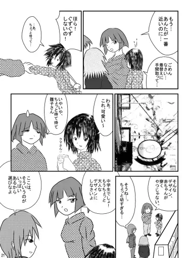 [Goya] "Omutsukko PARTY! 3" Omutsukko Petit Only Event Omu Fes 3 Kaisai Kinen Goudoushi Fhentai - Page 21