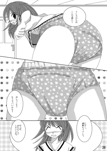 [Goya] "Omutsukko PARTY! 3" Omutsukko Petit Only Event Omu Fes 3 Kaisai Kinen Goudoushi Fhentai - Page 28