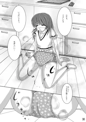[Goya] "Omutsukko PARTY! 3" Omutsukko Petit Only Event Omu Fes 3 Kaisai Kinen Goudoushi Fhentai - Page 30