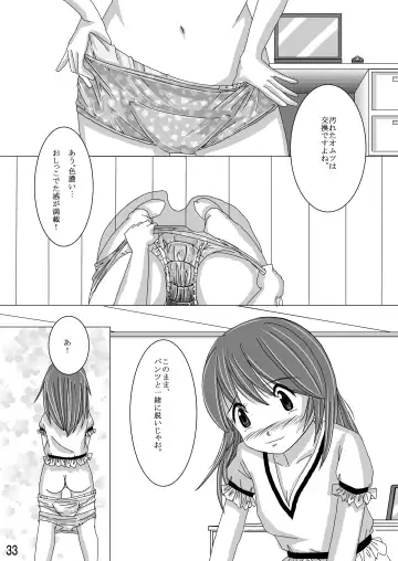[Goya] "Omutsukko PARTY! 3" Omutsukko Petit Only Event Omu Fes 3 Kaisai Kinen Goudoushi Fhentai - Page 33