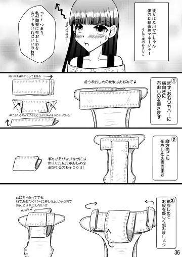 [Goya] "Omutsukko PARTY! 3" Omutsukko Petit Only Event Omu Fes 3 Kaisai Kinen Goudoushi Fhentai - Page 36