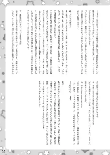 [Goya] "Omutsukko PARTY! 3" Omutsukko Petit Only Event Omu Fes 3 Kaisai Kinen Goudoushi Fhentai - Page 39