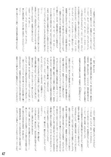 [Goya] "Omutsukko PARTY! 3" Omutsukko Petit Only Event Omu Fes 3 Kaisai Kinen Goudoushi Fhentai - Page 47