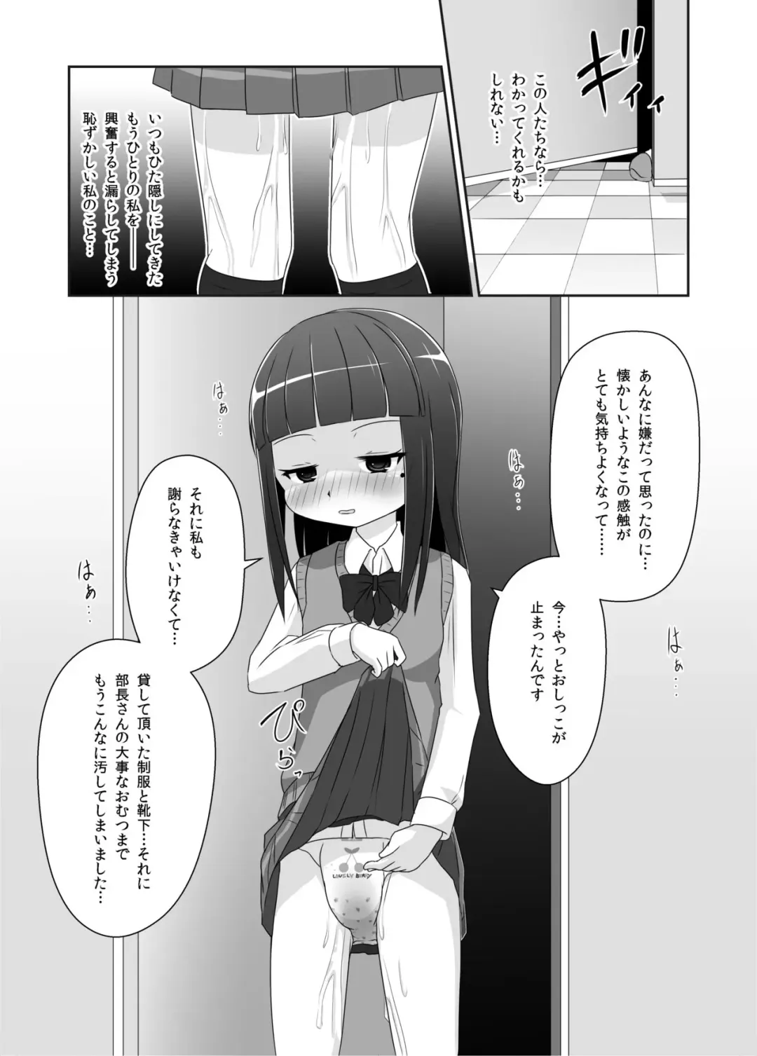 [Hoono Yurumu] Omuken! Fhentai - Page 12