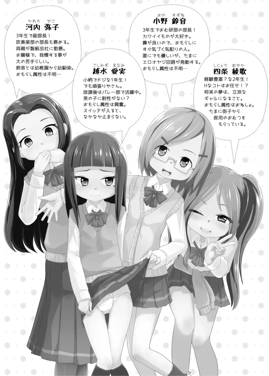 [Hoono Yurumu] Omuken! Fhentai - Page 16