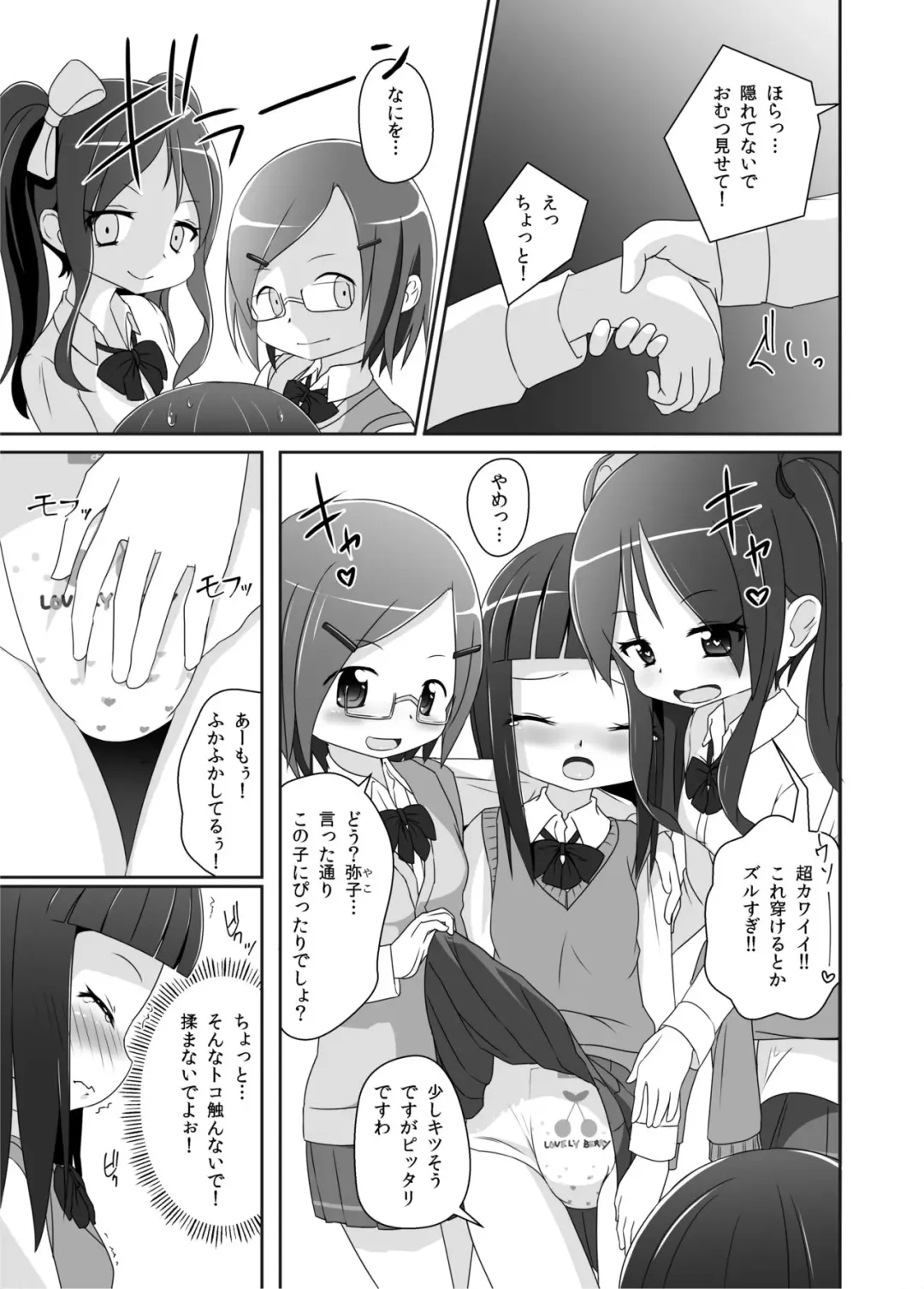 [Hoono Yurumu] Omuken! Fhentai - Page 8