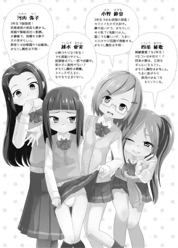 [Hoono Yurumu] Omuken! Fhentai - Page 16