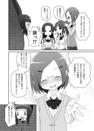 [Hoono Yurumu] Omuken! Fhentai - Page 7