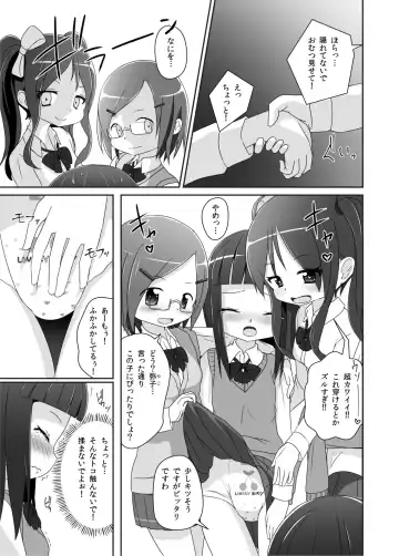 [Hoono Yurumu] Omuken! Fhentai - Page 8