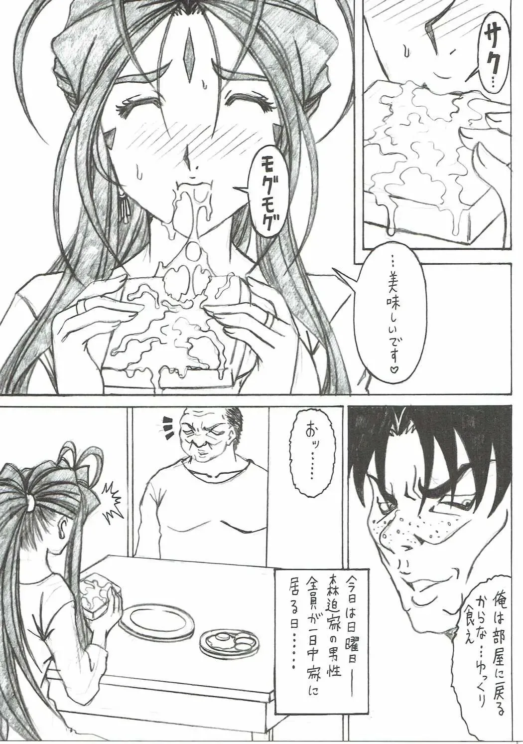 [Souma Monooki2tsu Tokage] Shokuyoku act6 MEMORIES... Fhentai - Page 10