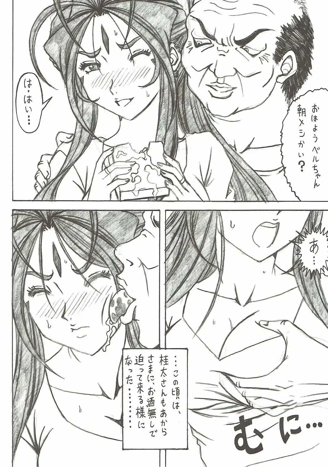 [Souma Monooki2tsu Tokage] Shokuyoku act6 MEMORIES... Fhentai - Page 11