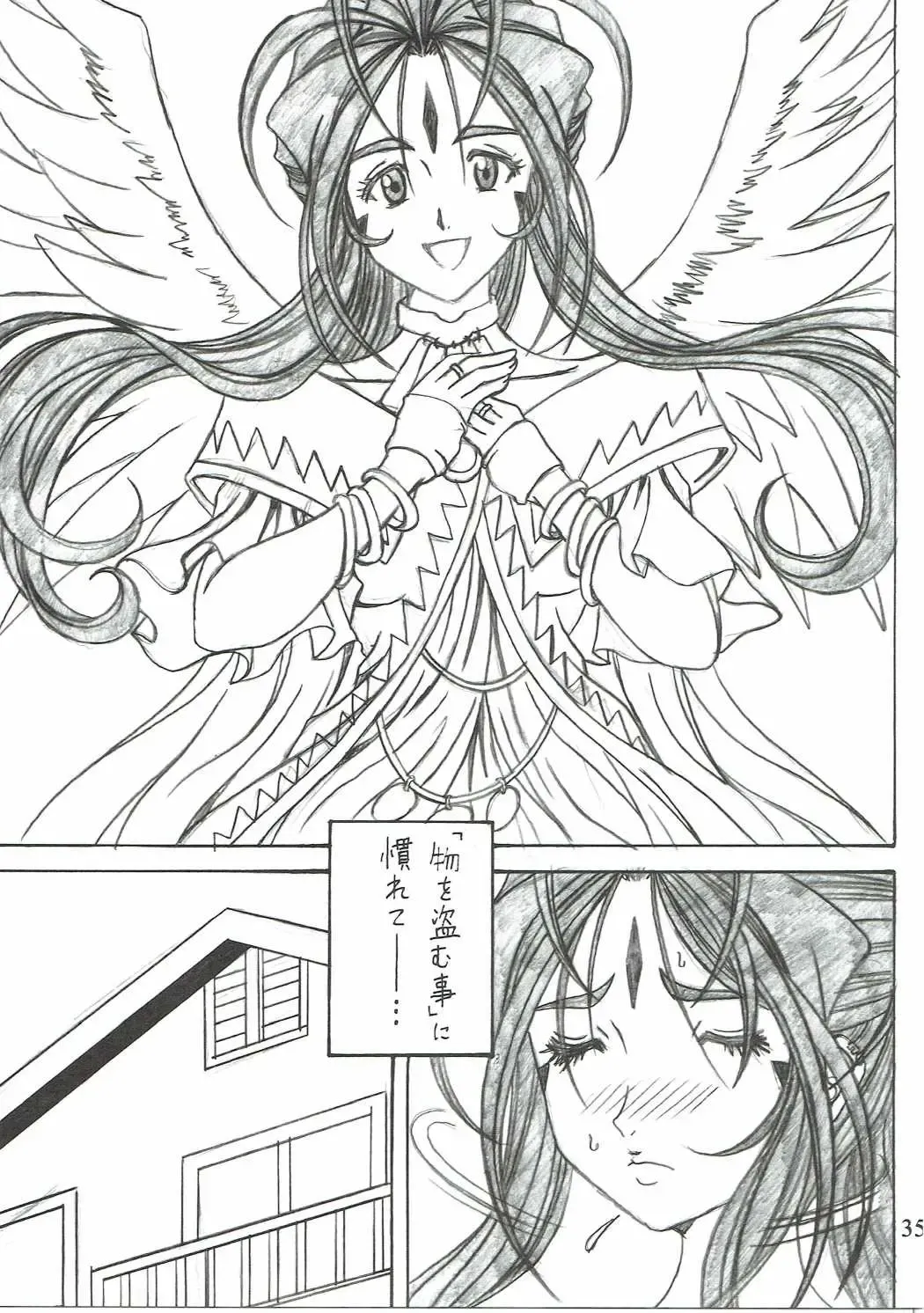 [Souma Monooki2tsu Tokage] Shokuyoku act6 MEMORIES... Fhentai - Page 34