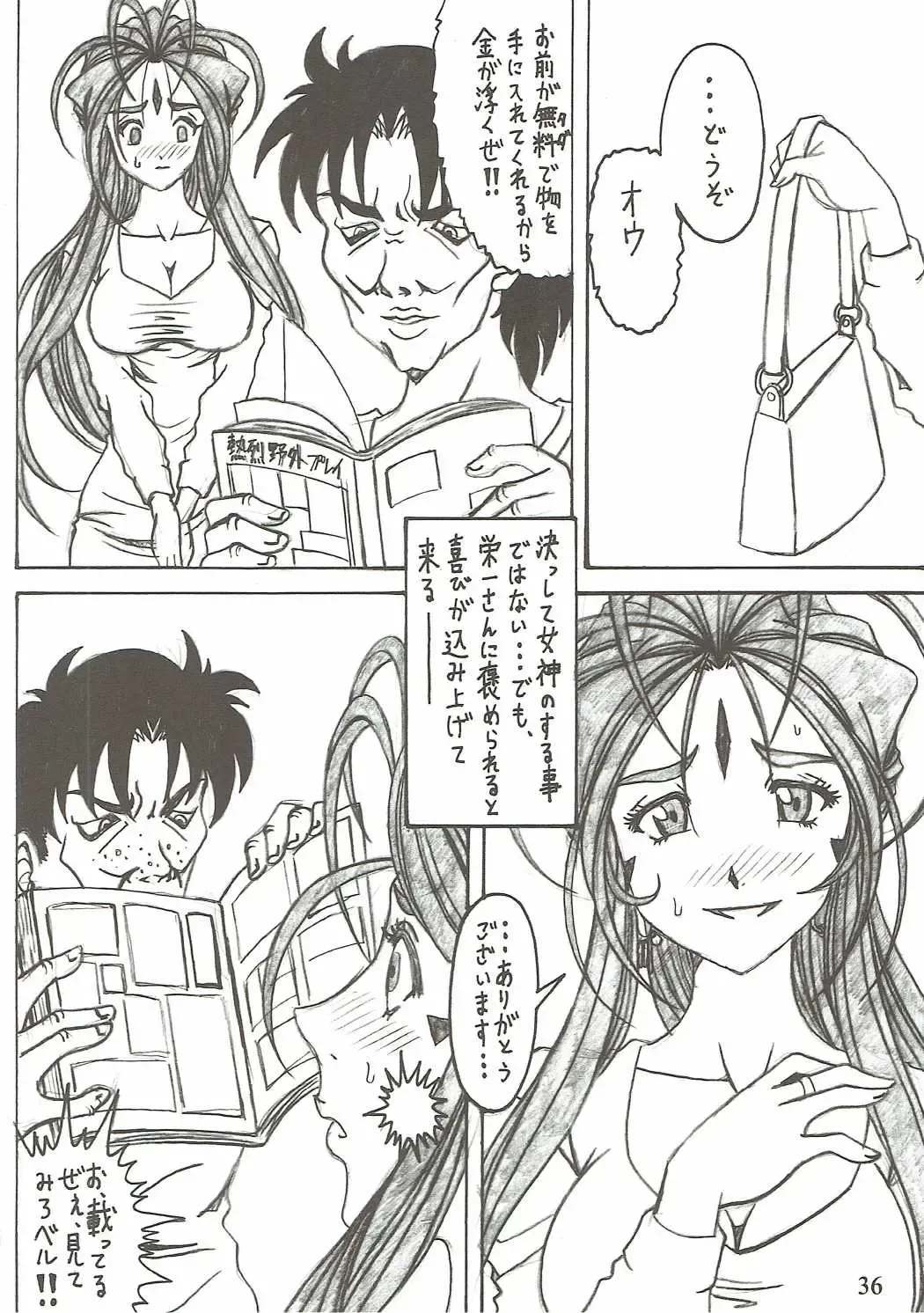 [Souma Monooki2tsu Tokage] Shokuyoku act6 MEMORIES... Fhentai - Page 35