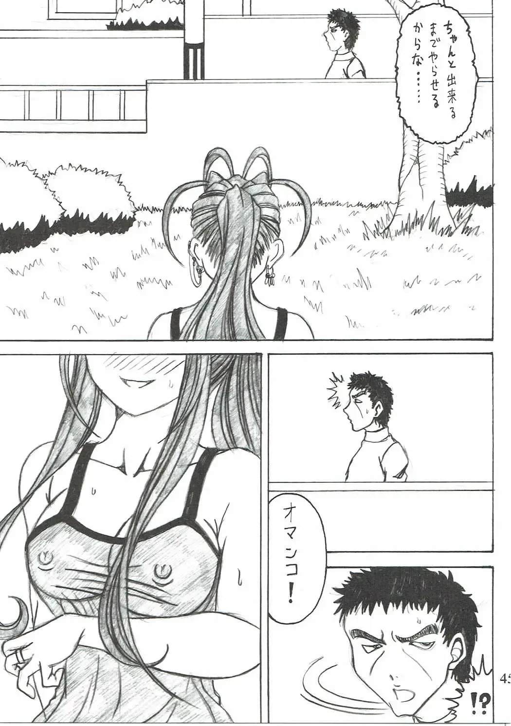 [Souma Monooki2tsu Tokage] Shokuyoku act6 MEMORIES... Fhentai - Page 44