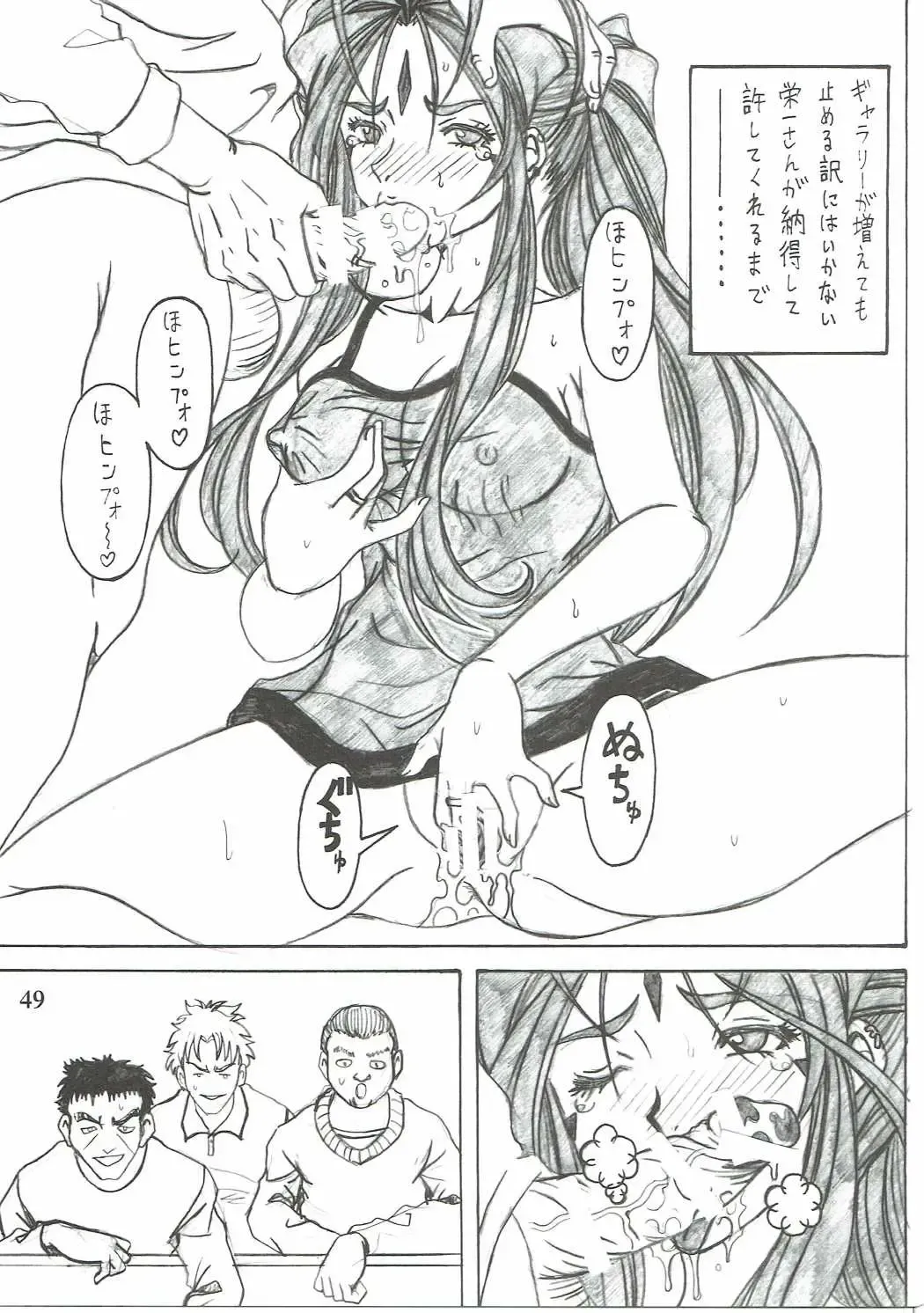 [Souma Monooki2tsu Tokage] Shokuyoku act6 MEMORIES... Fhentai - Page 48