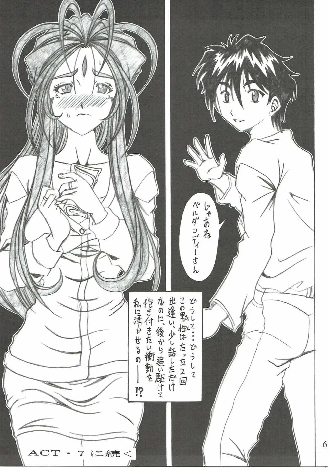 [Souma Monooki2tsu Tokage] Shokuyoku act6 MEMORIES... Fhentai - Page 66